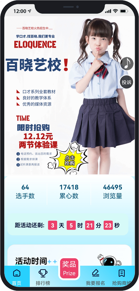 长沙微信防封投票系统